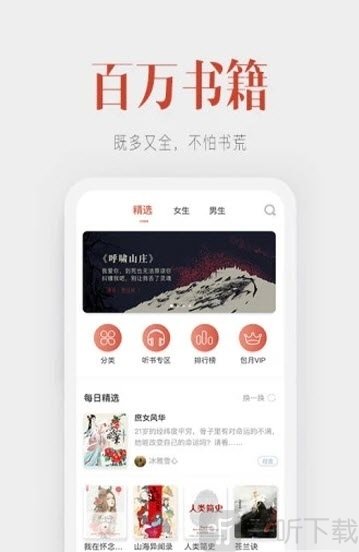 听说记