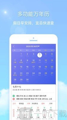 极致天气