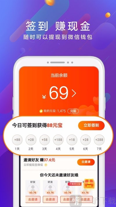 刷宝短视频app