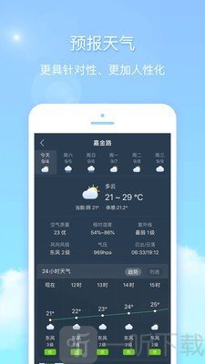 极致天气