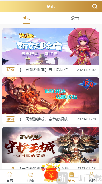 溜溜手游盒子