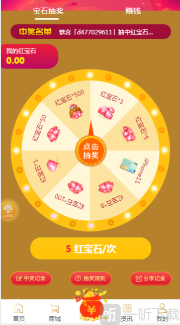 溜溜手游盒子