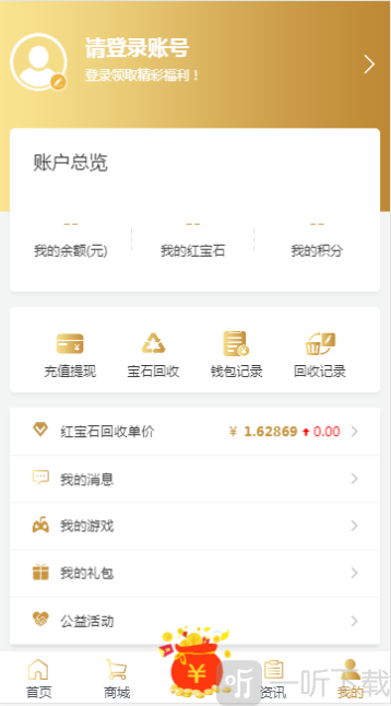 溜溜手游盒子