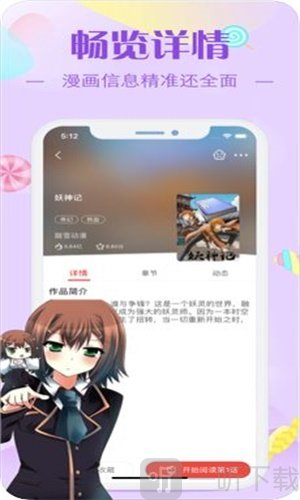 白糖漫画