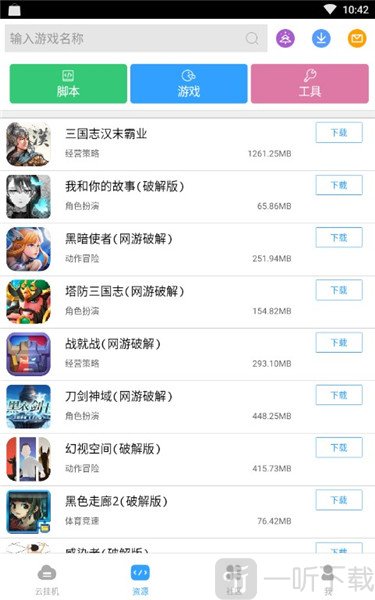芥子空间游戏盒子最新版