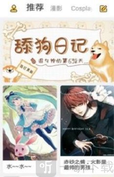 触映漫画