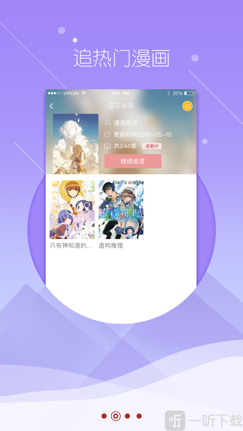大海贼漫画