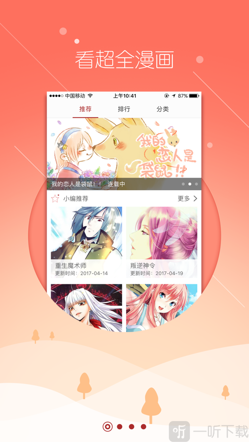 大海贼漫画