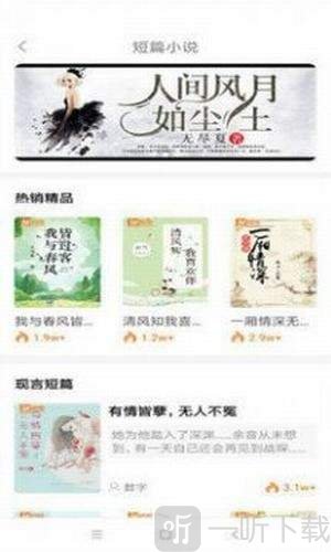 超甜悦读