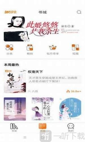超甜悦读
