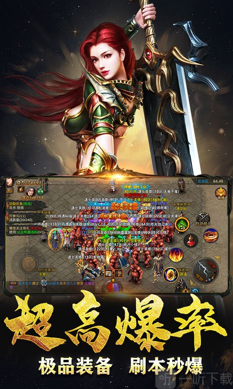 完美传奇