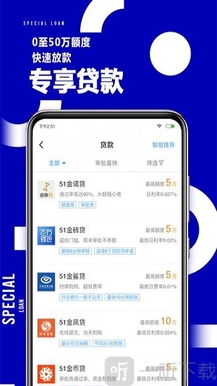 51公积金