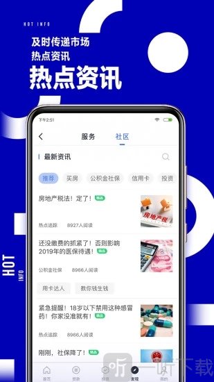 51公积金