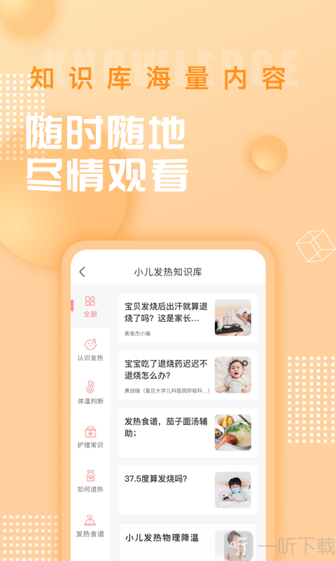美食杰