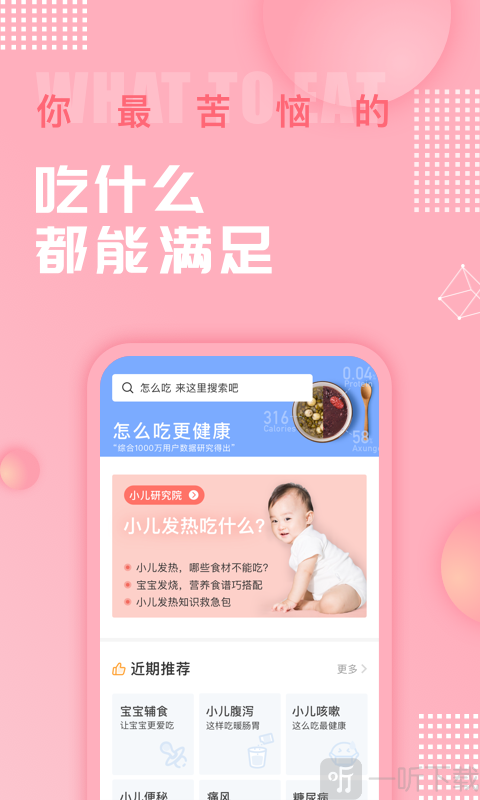 美食杰