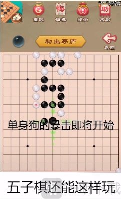 游苑五子棋