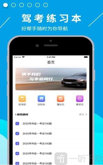 驾考练习本