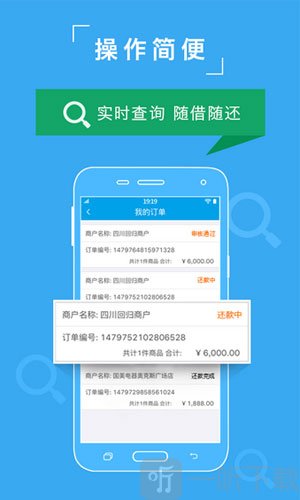 众可贷借款
