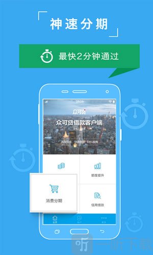 众可贷借款