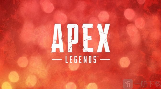 Apex英雄将开启平台联机 Apex英雄将于10月6日支持跨平台联机