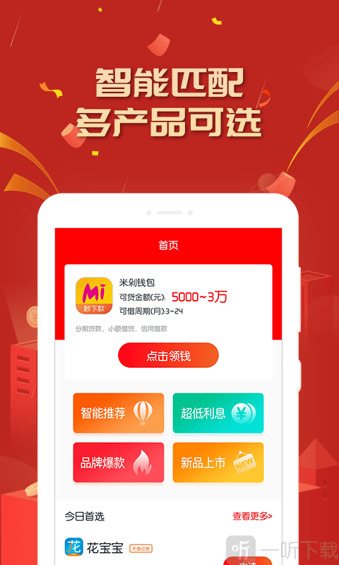 好借款