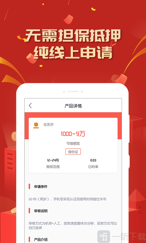 好借款