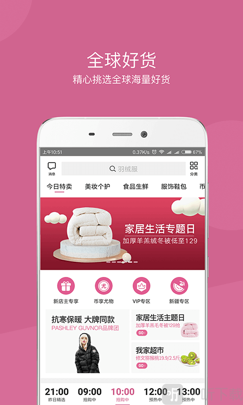 达令家
