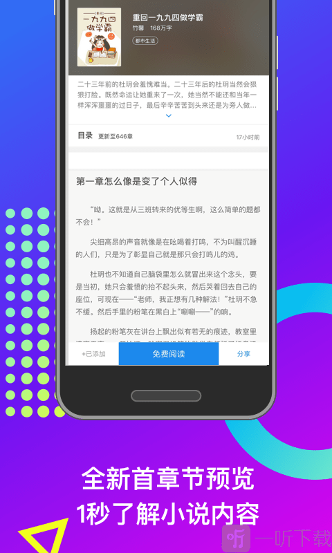 米读小说极速版