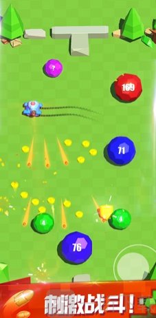 疯狂大炮