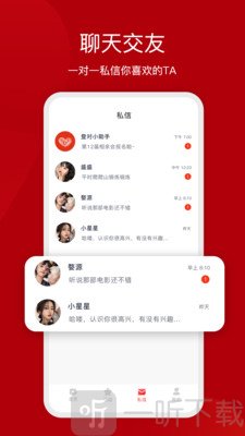 登對