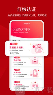 登對