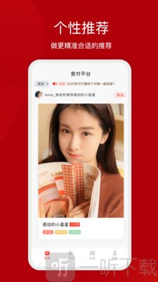 登對