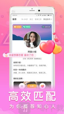 趣戀愛