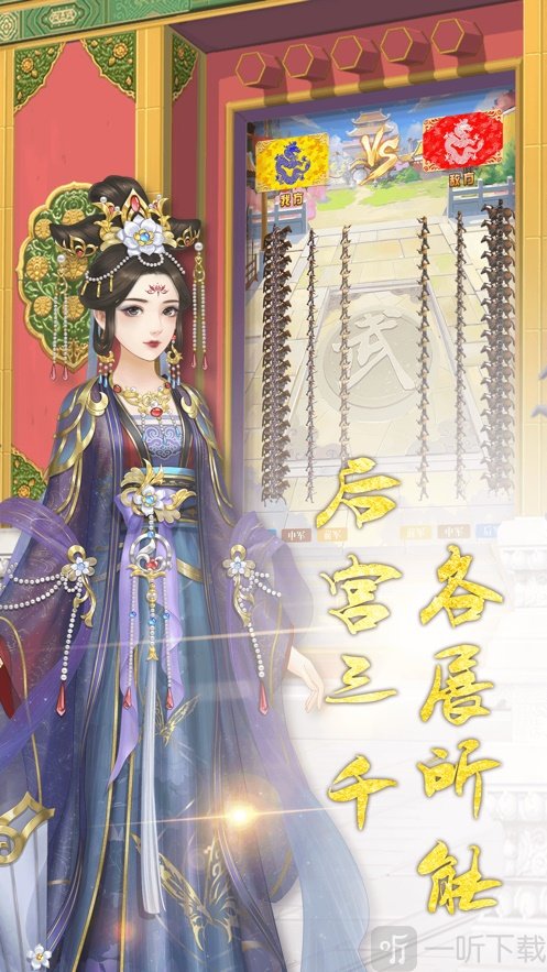 宫锁倾城