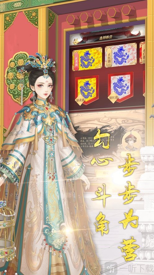 宫锁倾城