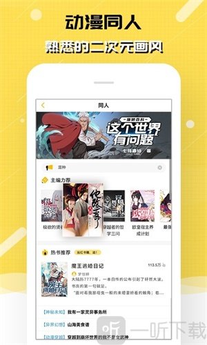 刺猬猫app
