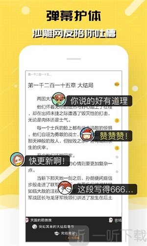 刺猬猫app