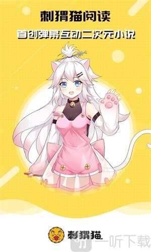 刺猬猫app