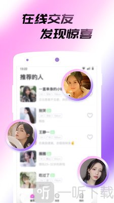 伴緣