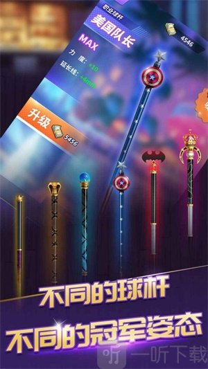 一杆成名