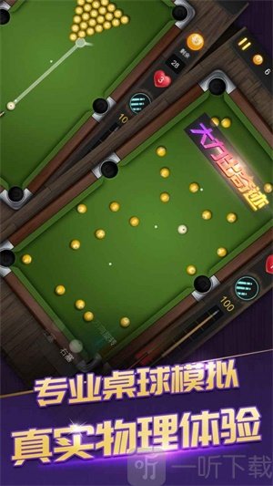 一杆成名