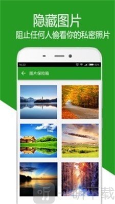应用锁大师