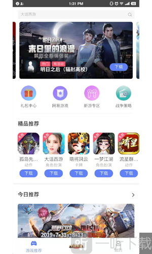 易信游戏盒子