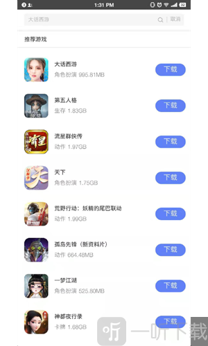 易信游戏盒子