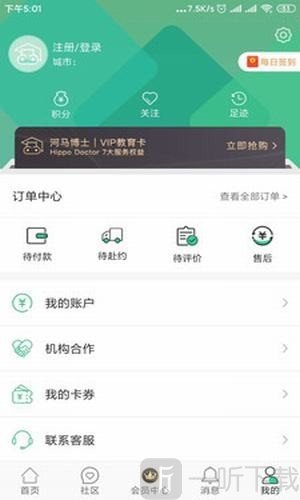 河马博士