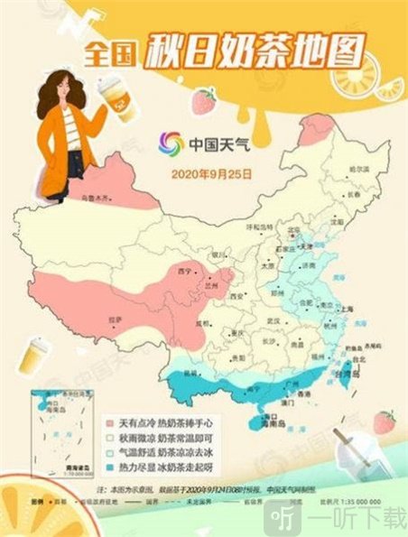 全国秋日奶茶地图