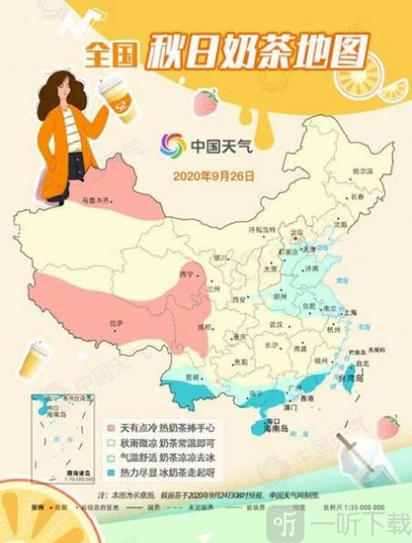 全国秋日奶茶地图