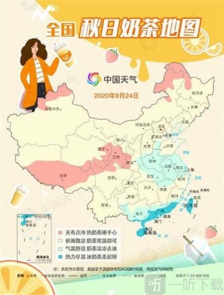 全国秋日奶茶地图