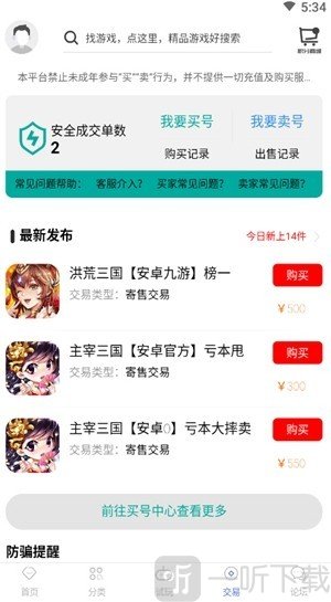 19游戏盒子
