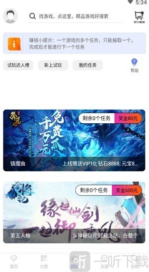 19游戏盒子
